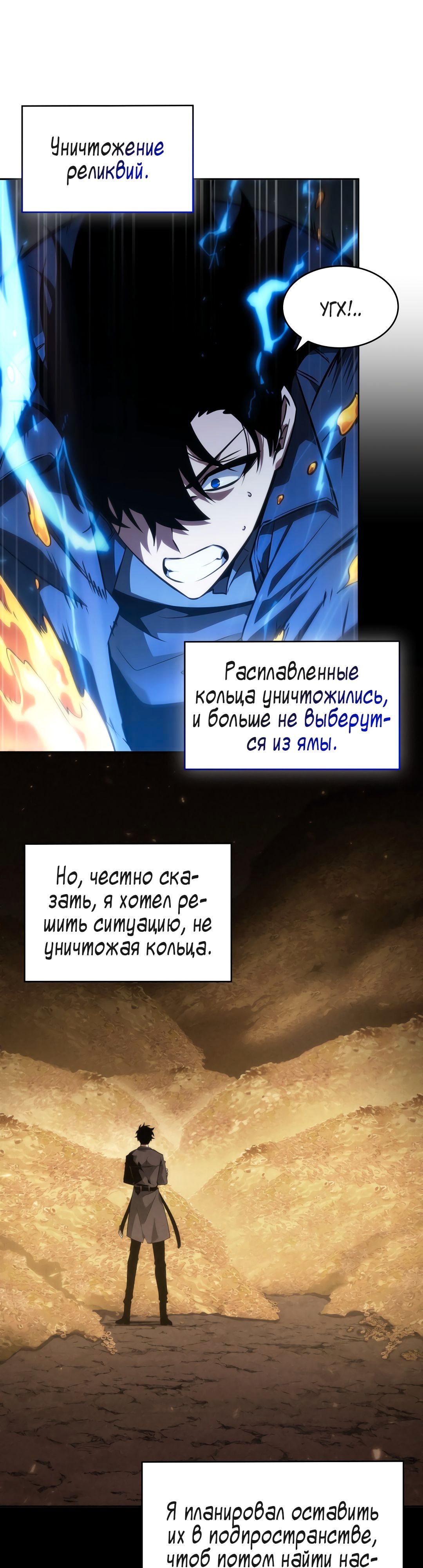 Глава 407, Страница 29