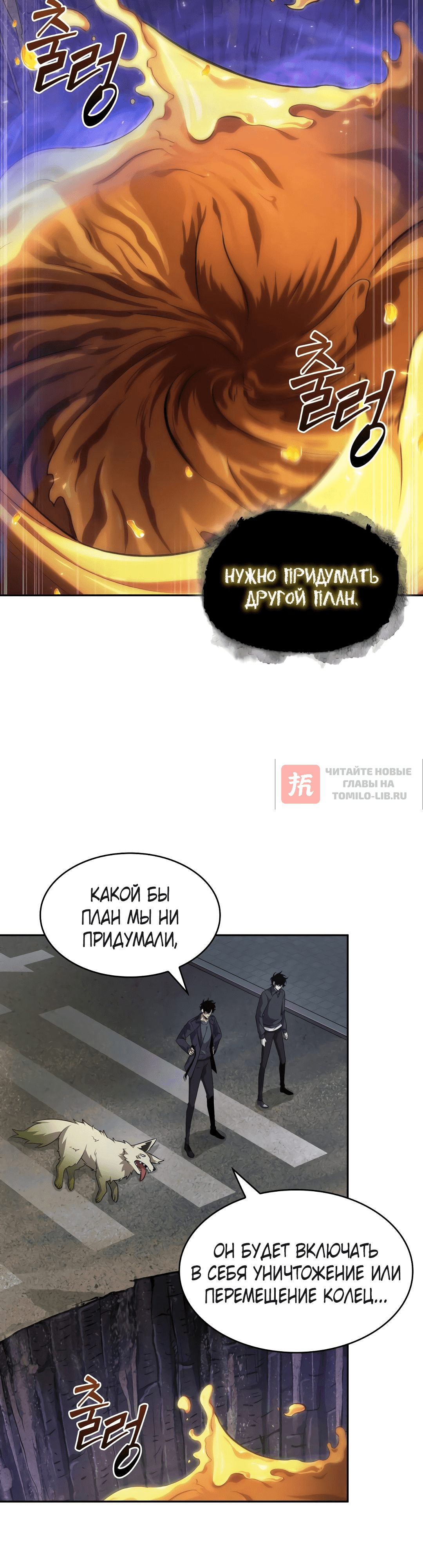 Глава 407, Страница 36