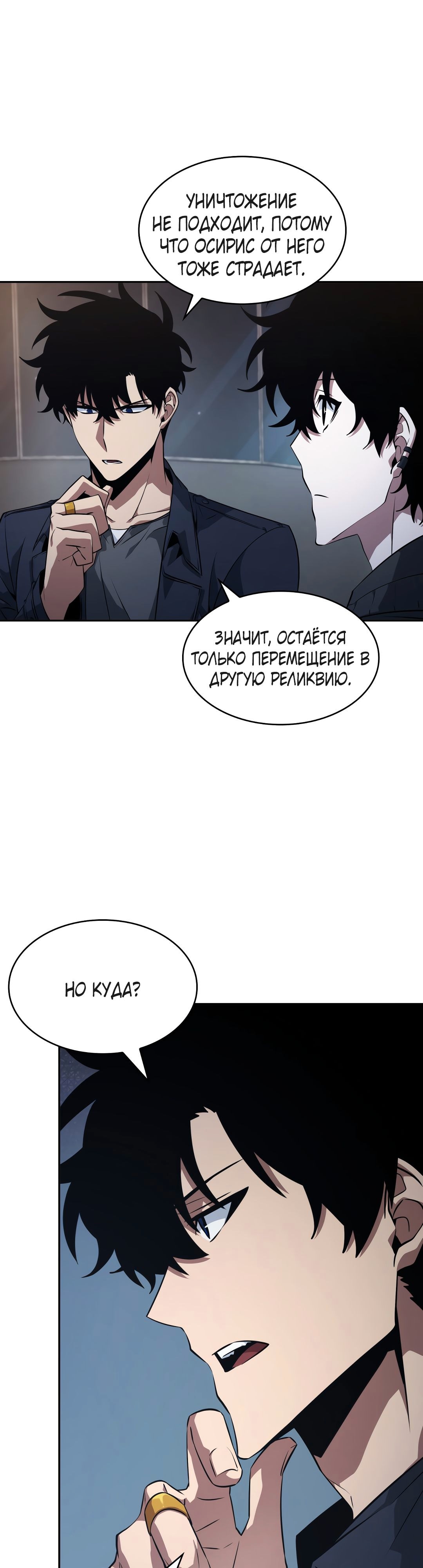 Глава 407, Страница 37
