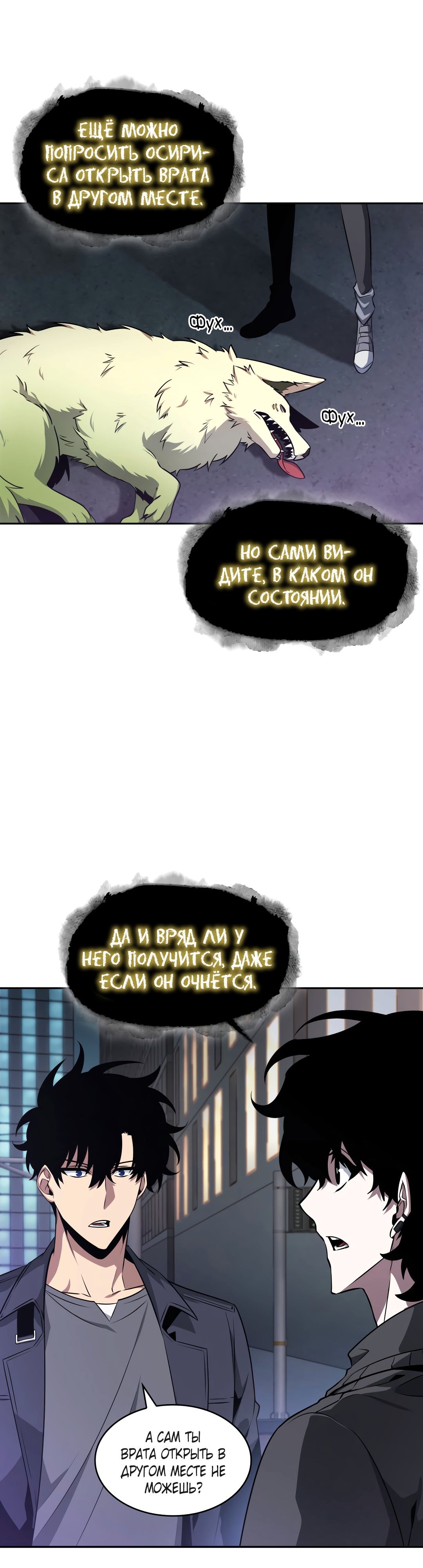 Глава 408, Страница 7