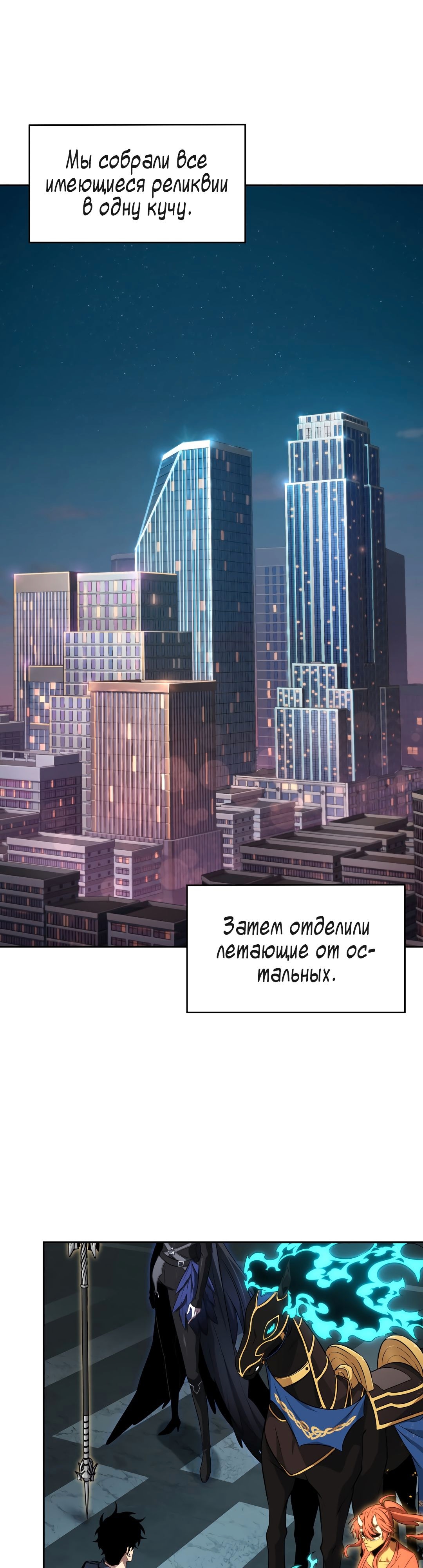 Глава 408, Страница 15