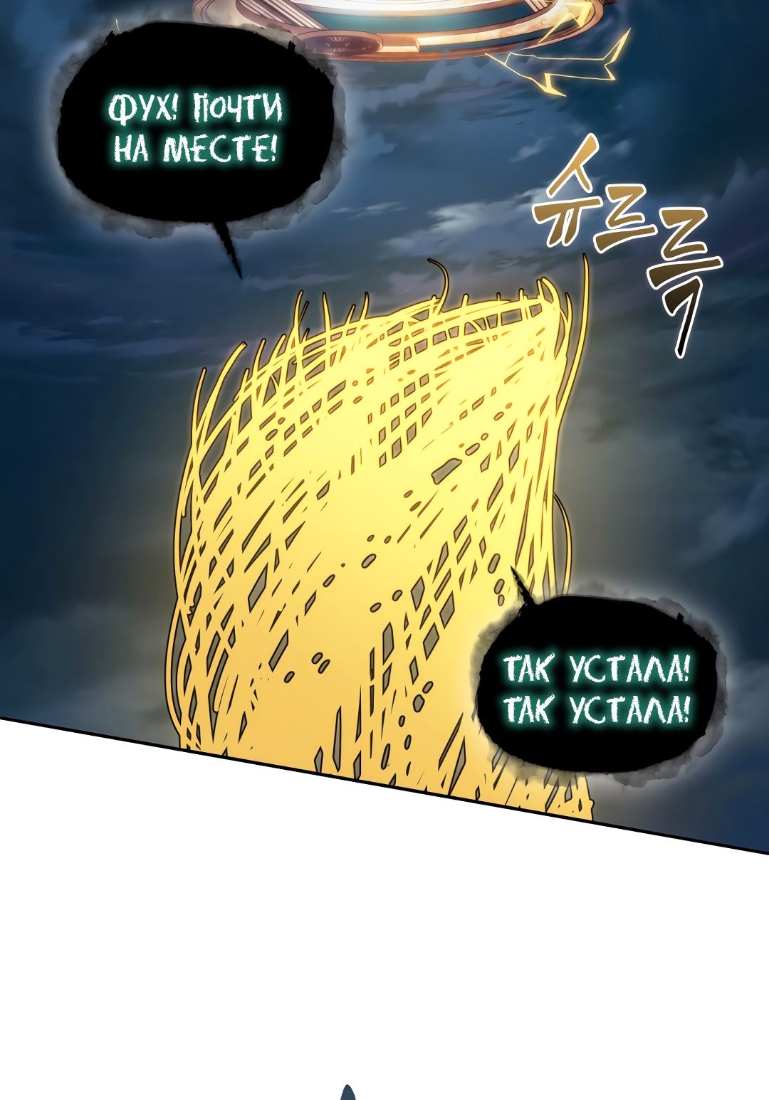 Глава 408, Страница 35