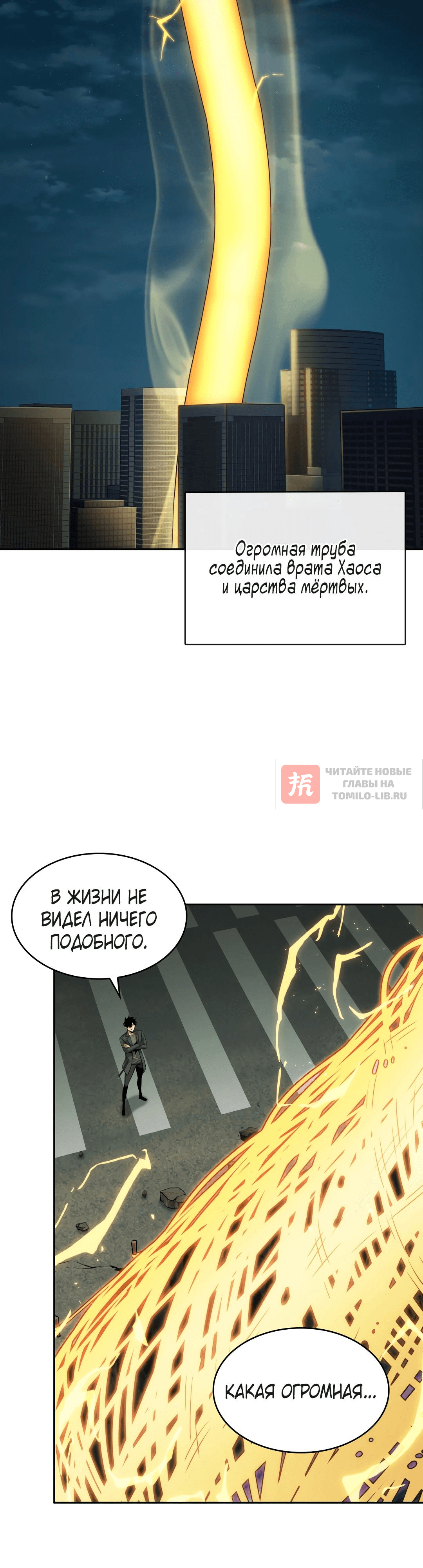 Глава 408, Страница 38