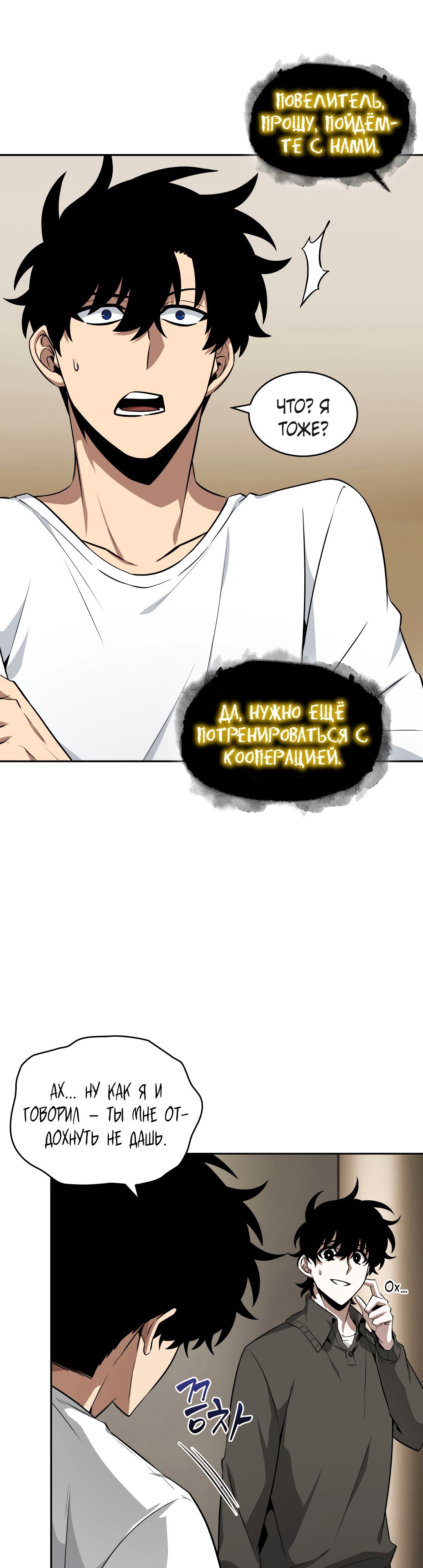 Глава 410, Страница 15