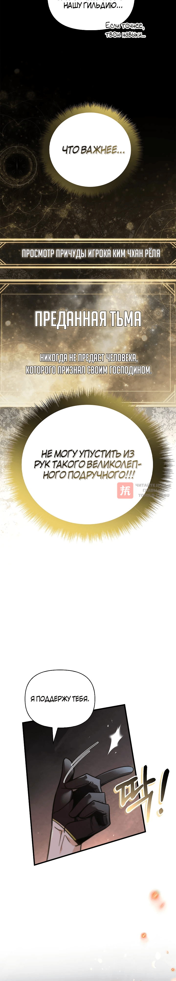 Глава 99, Страница 22