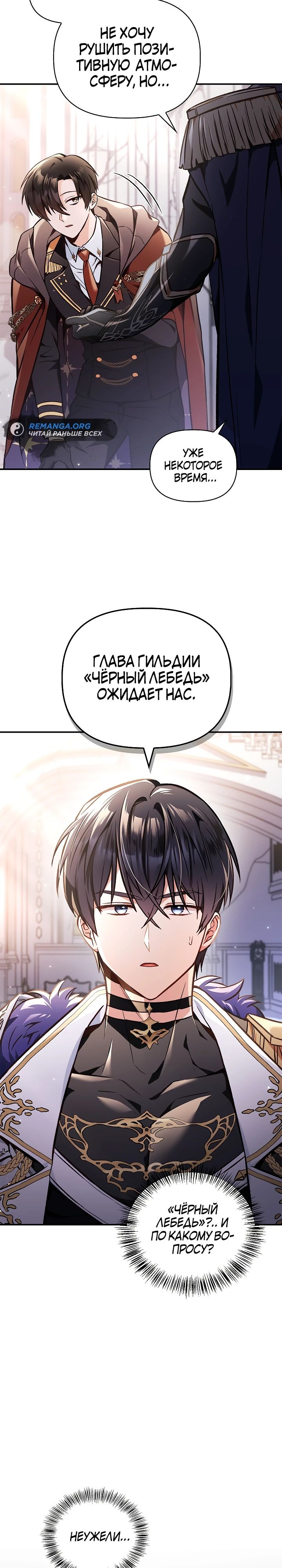 Глава 100, Страница 17