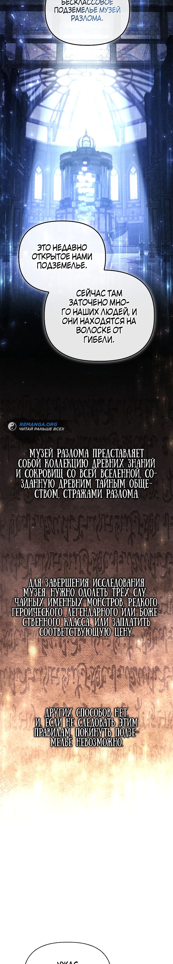 Глава 100, Страница 23