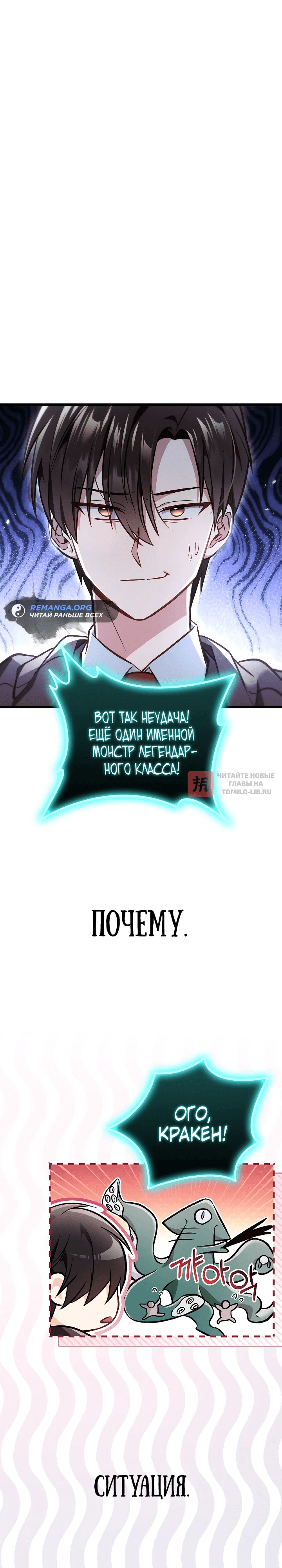 Глава 101, Страница 36