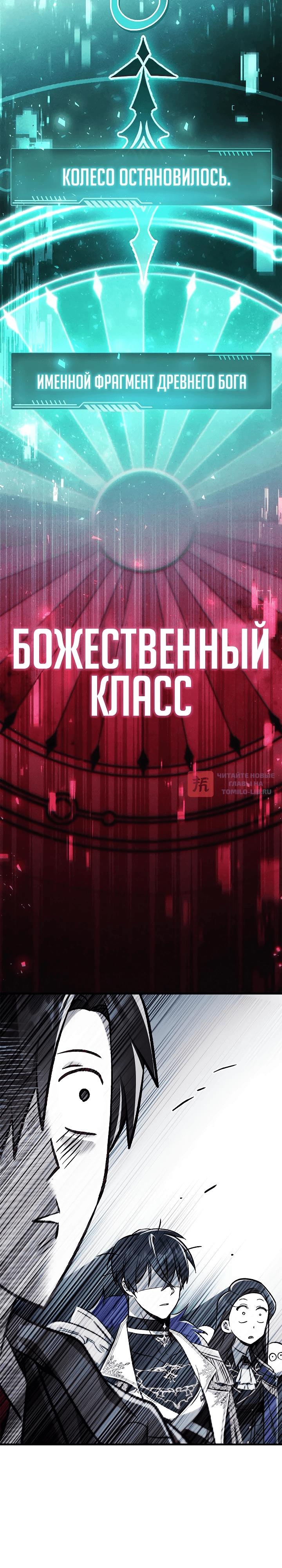 Глава 101, Страница 42