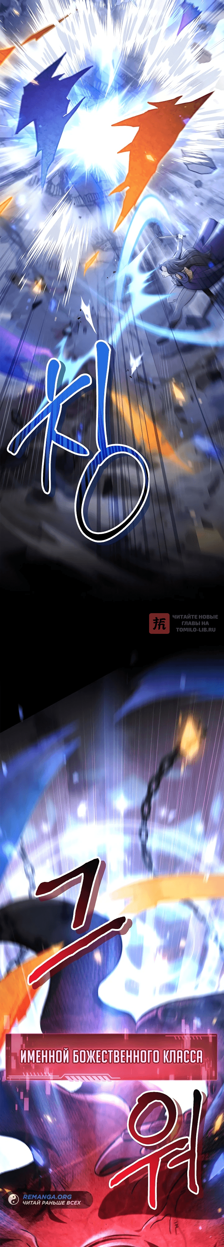 Глава 102, Страница 34