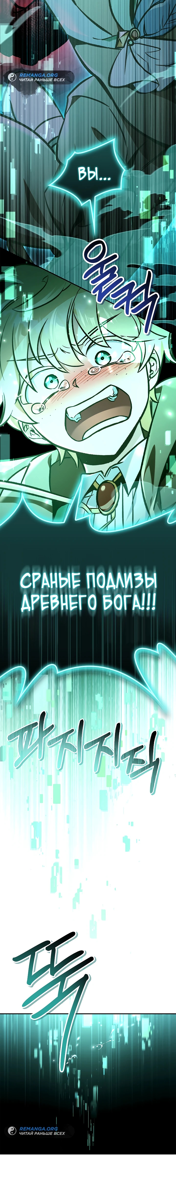 Глава 102, Страница 41