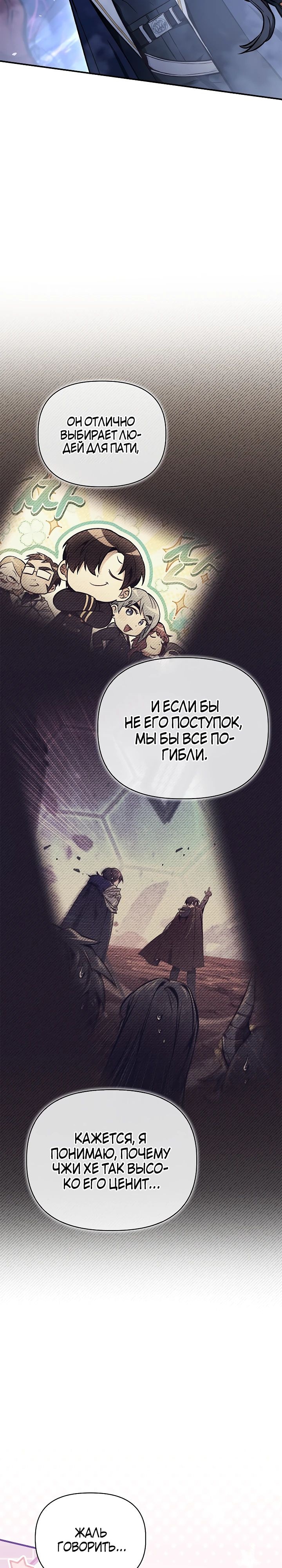Глава 103, Страница 5