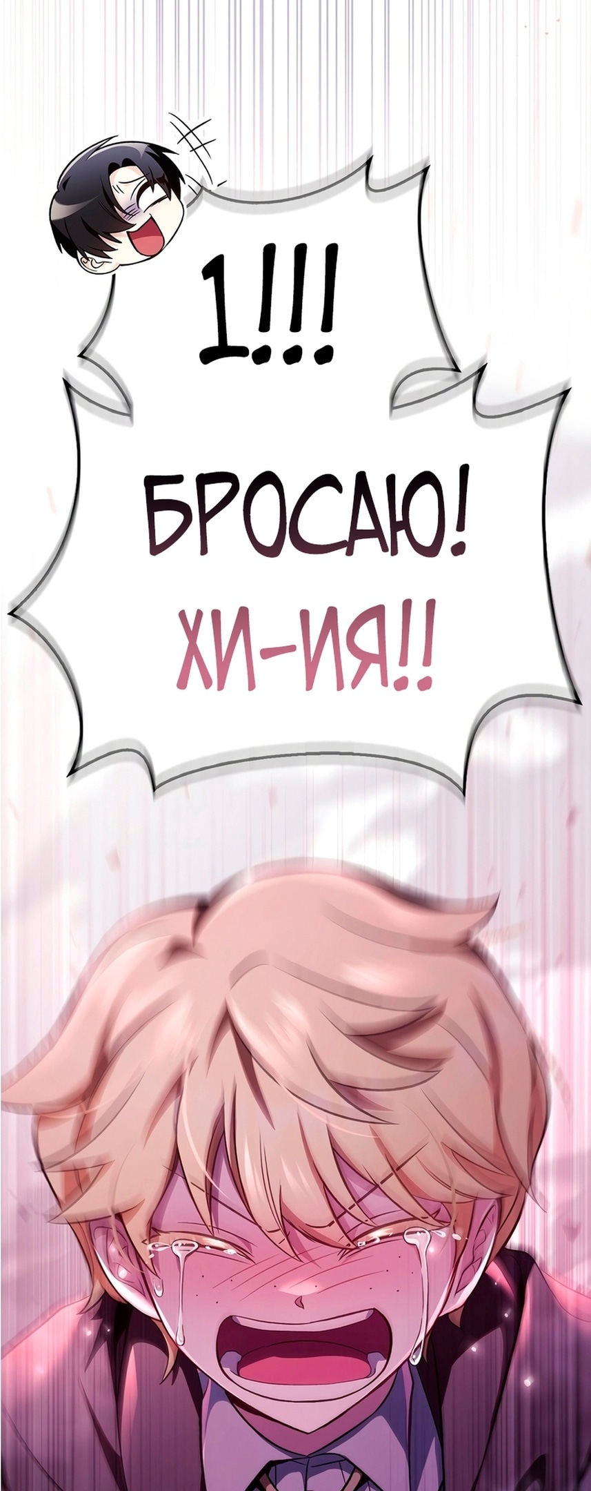 Глава 104, Страница 13