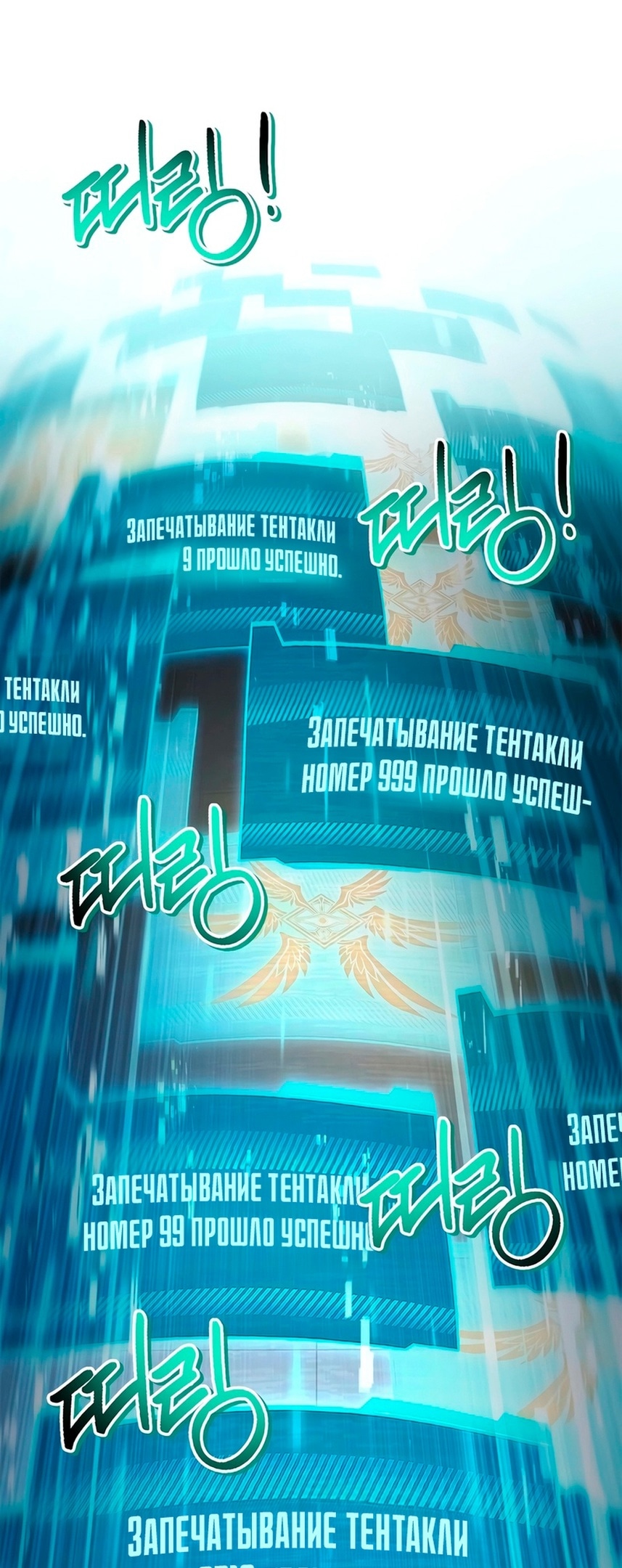 Глава 104, Страница 25