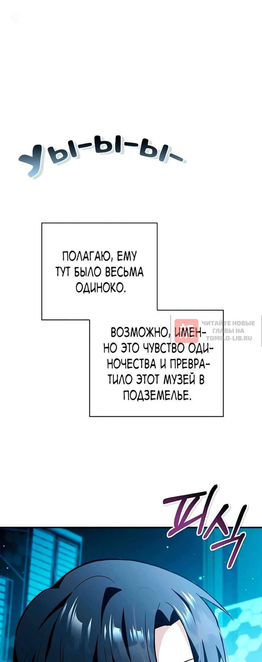 Глава 104, Страница 58