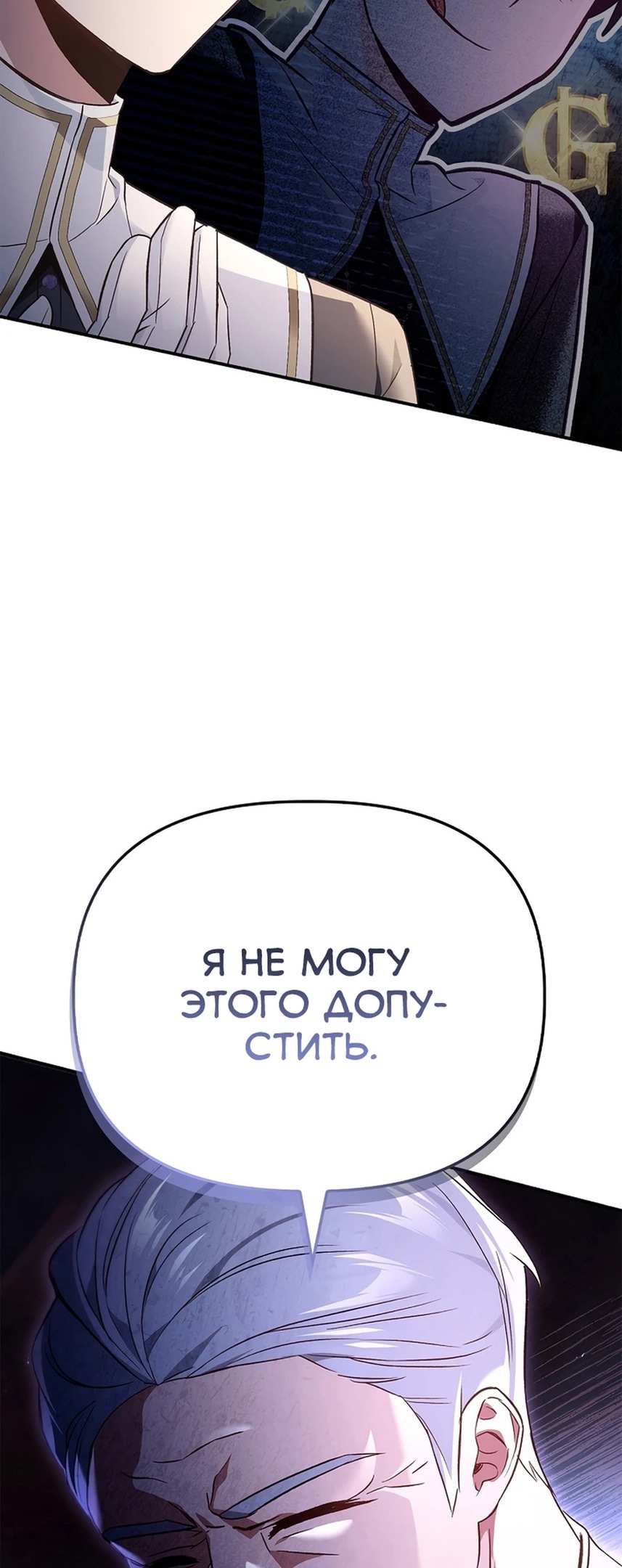 Глава 105, Страница 29