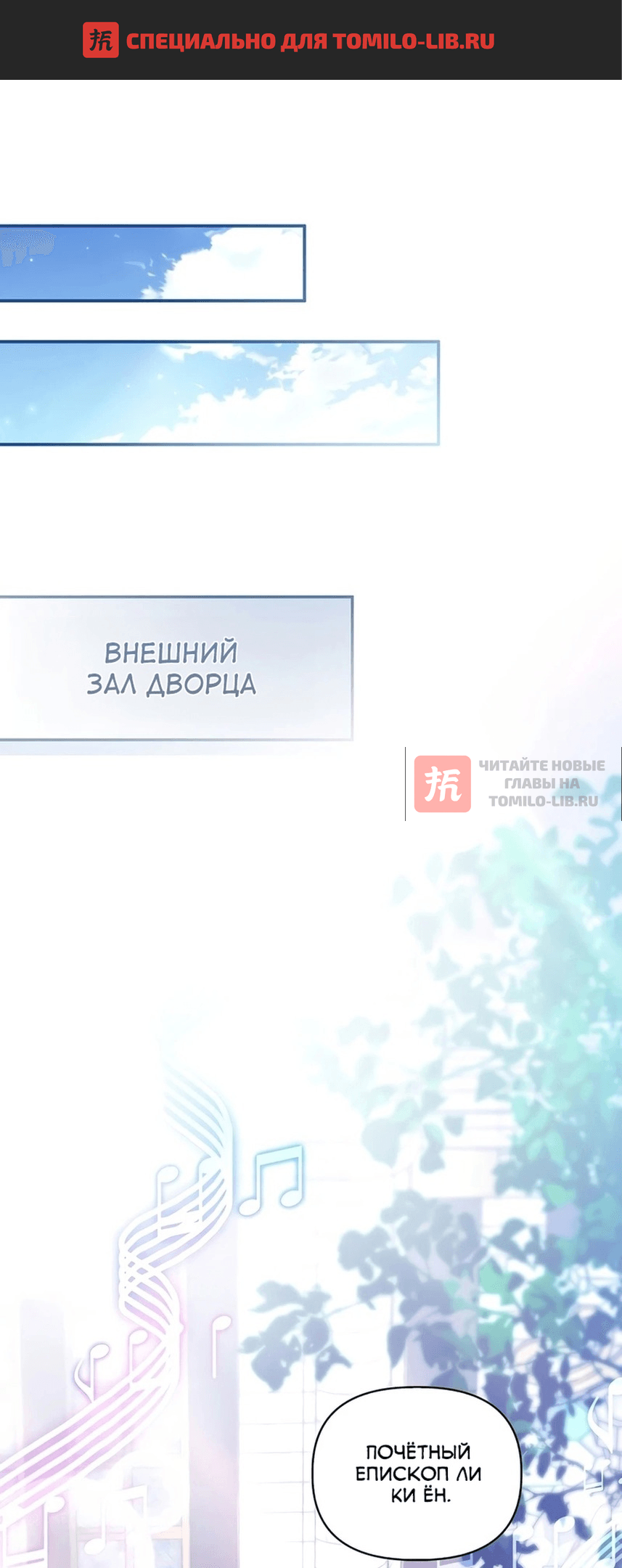Глава 107, Страница 1
