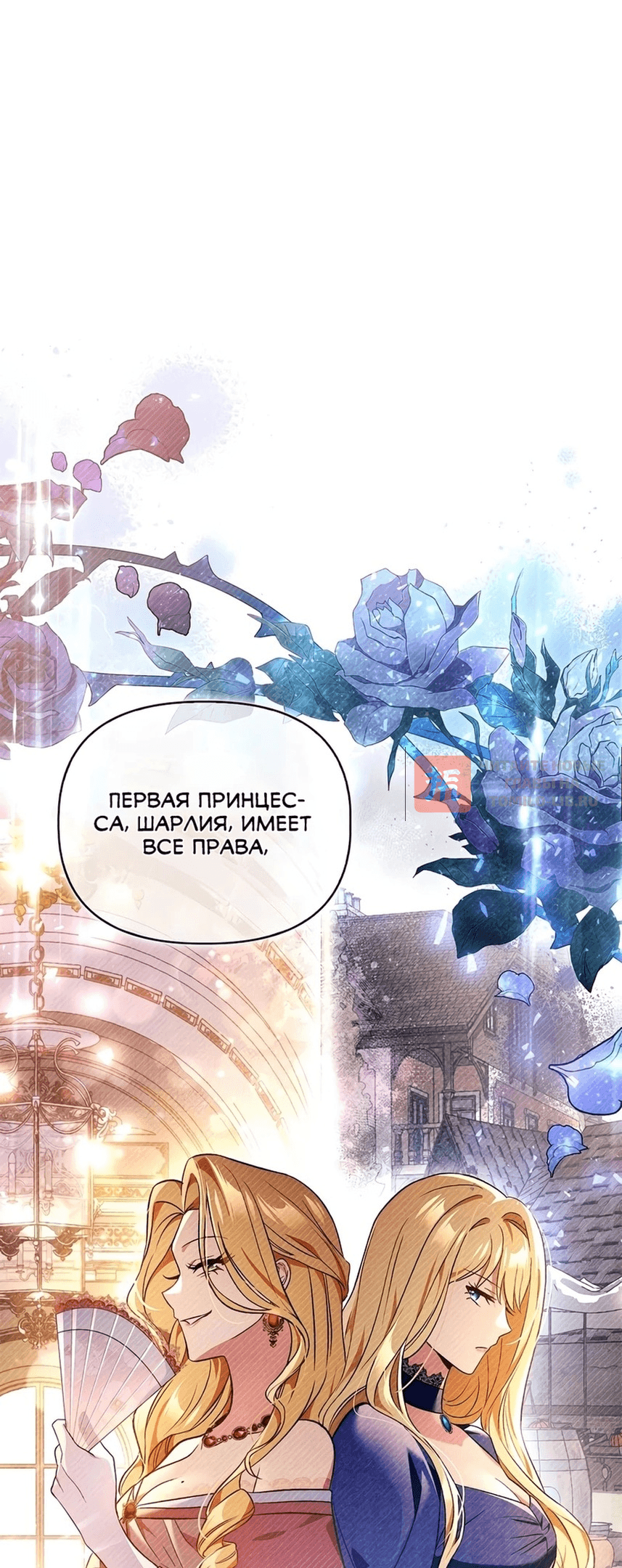 Глава 107, Страница 18