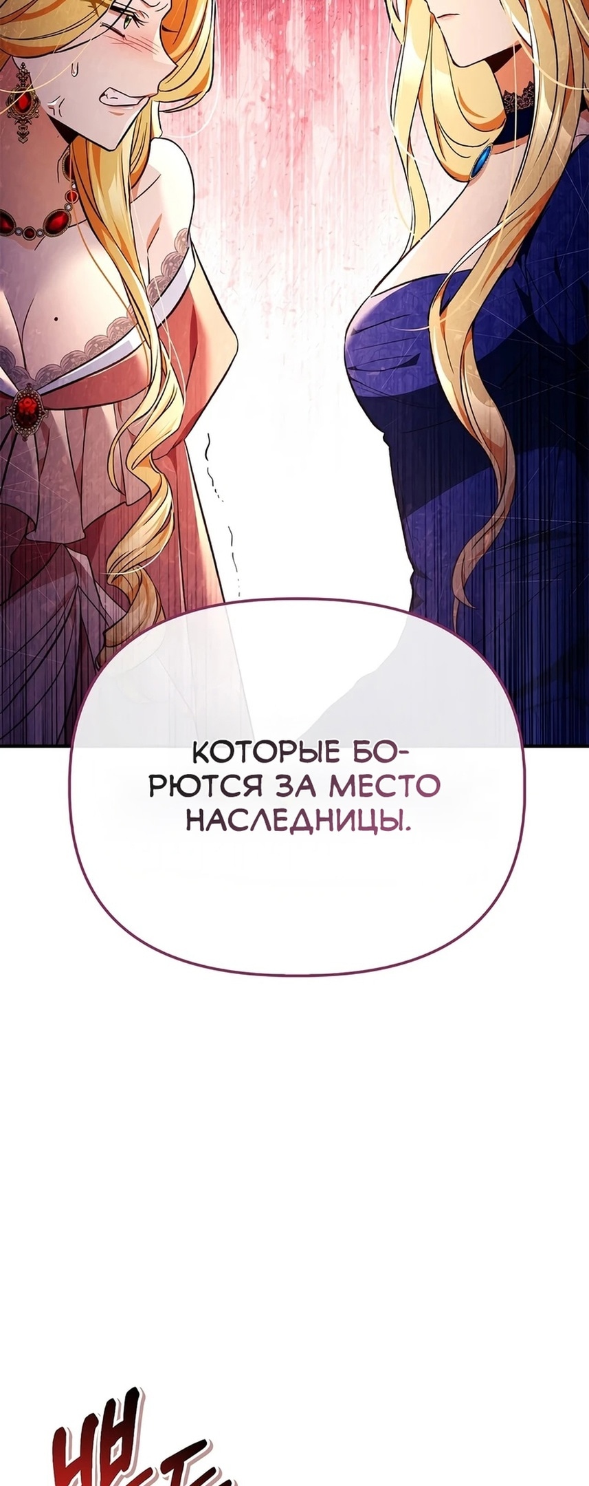 Глава 107, Страница 27