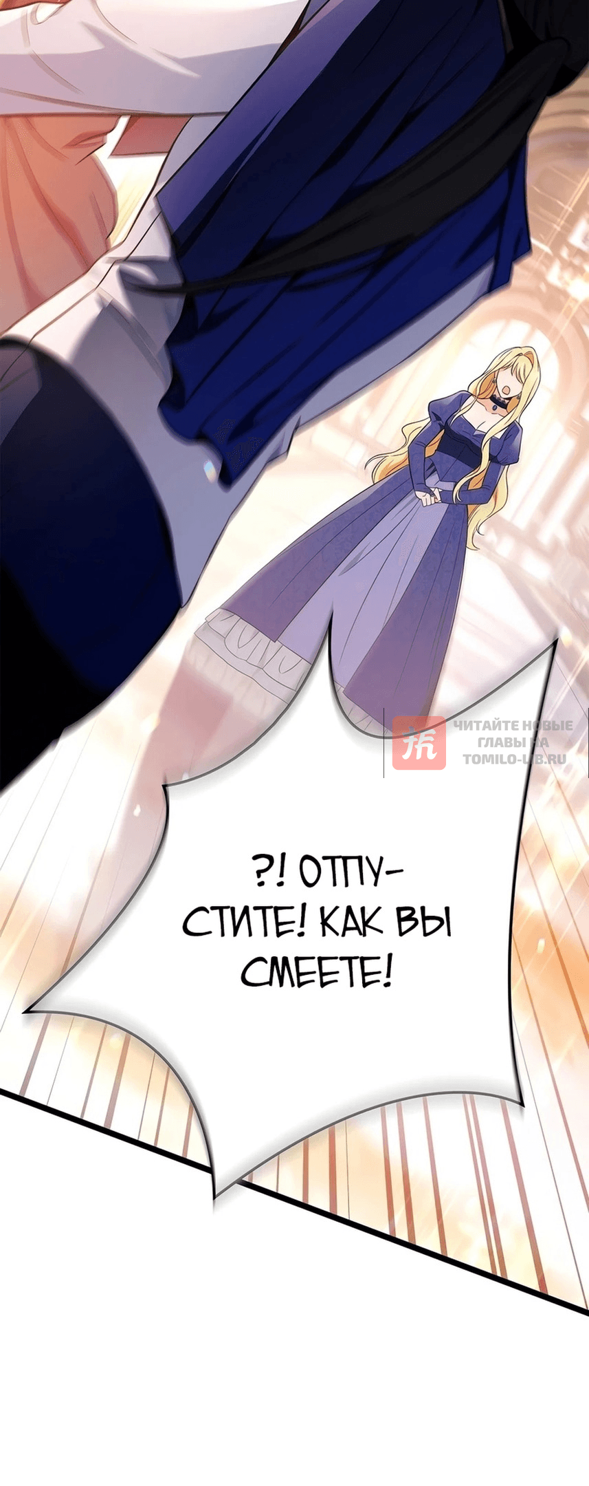 Глава 107, Страница 30