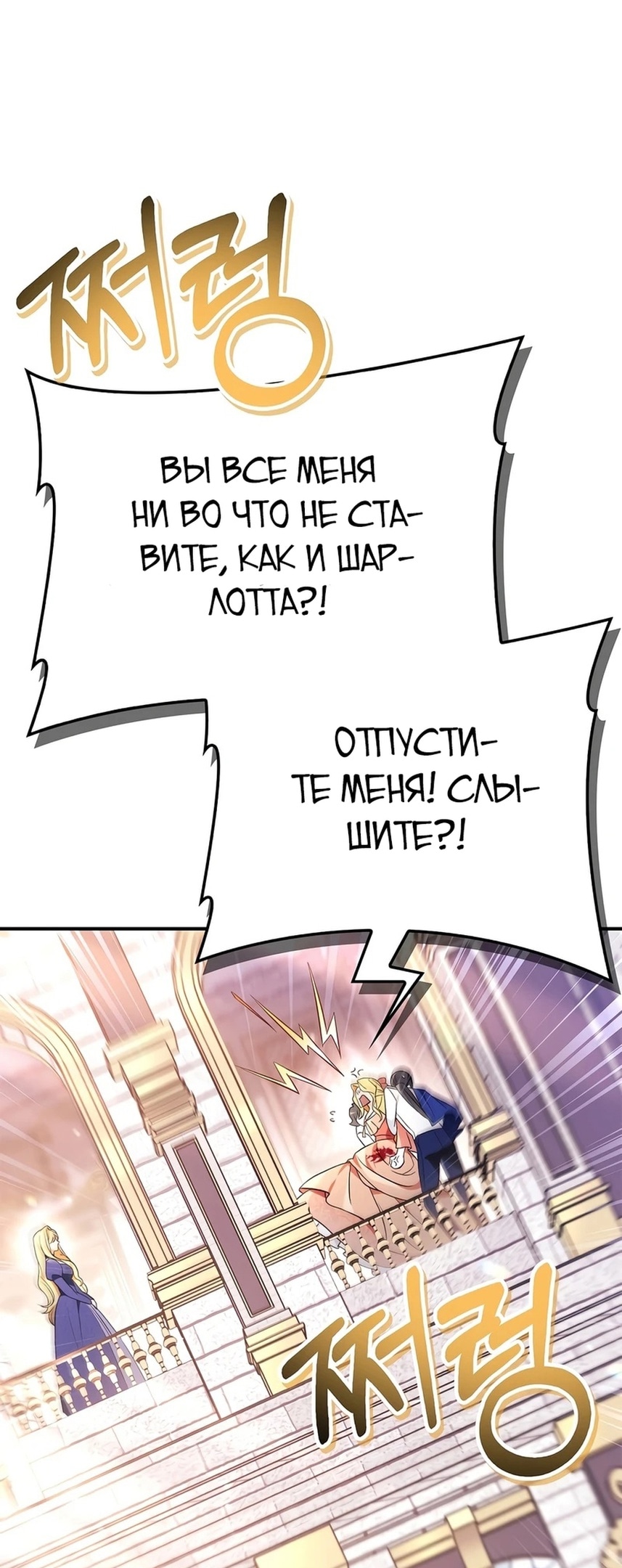 Глава 107, Страница 31