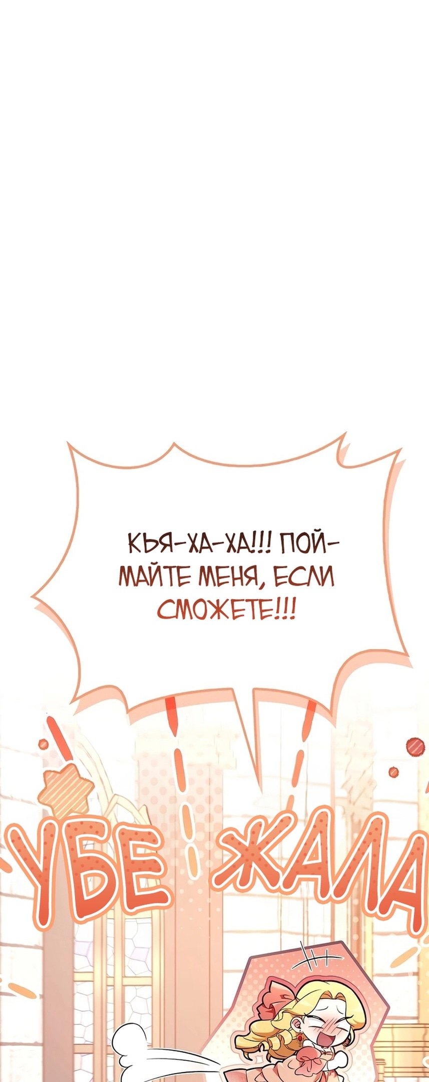 Глава 107, Страница 41