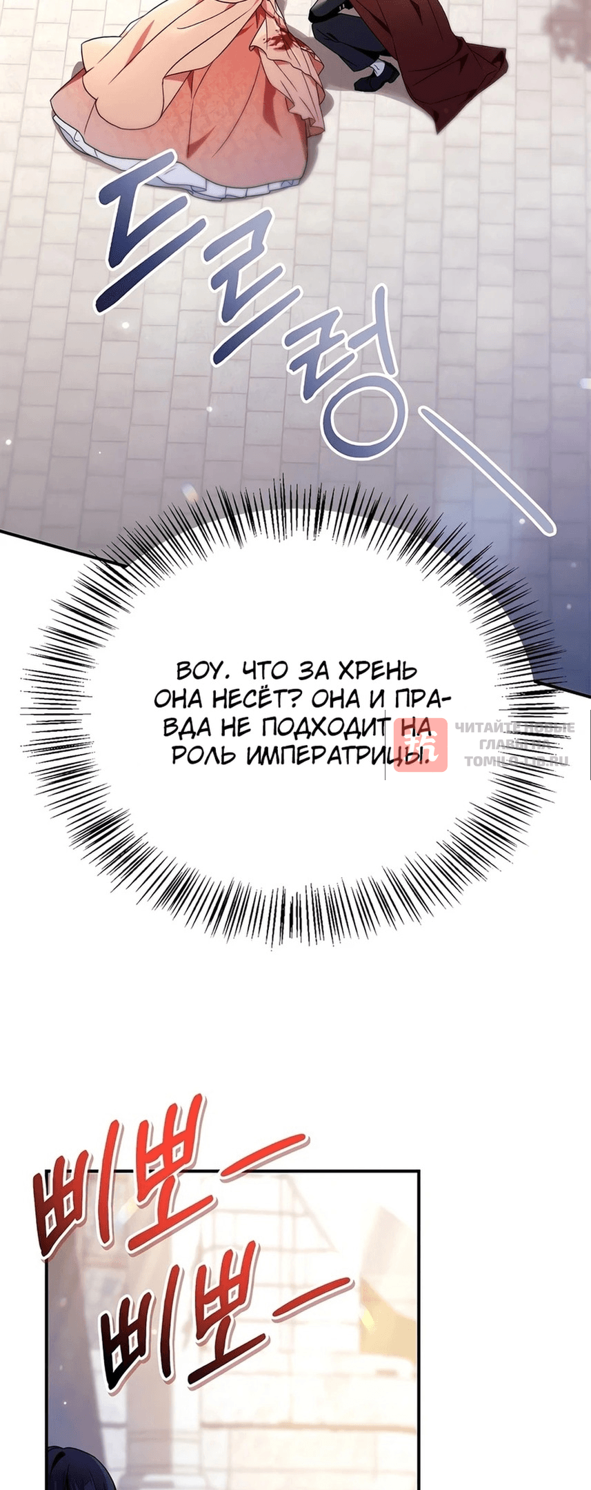 Глава 107, Страница 62