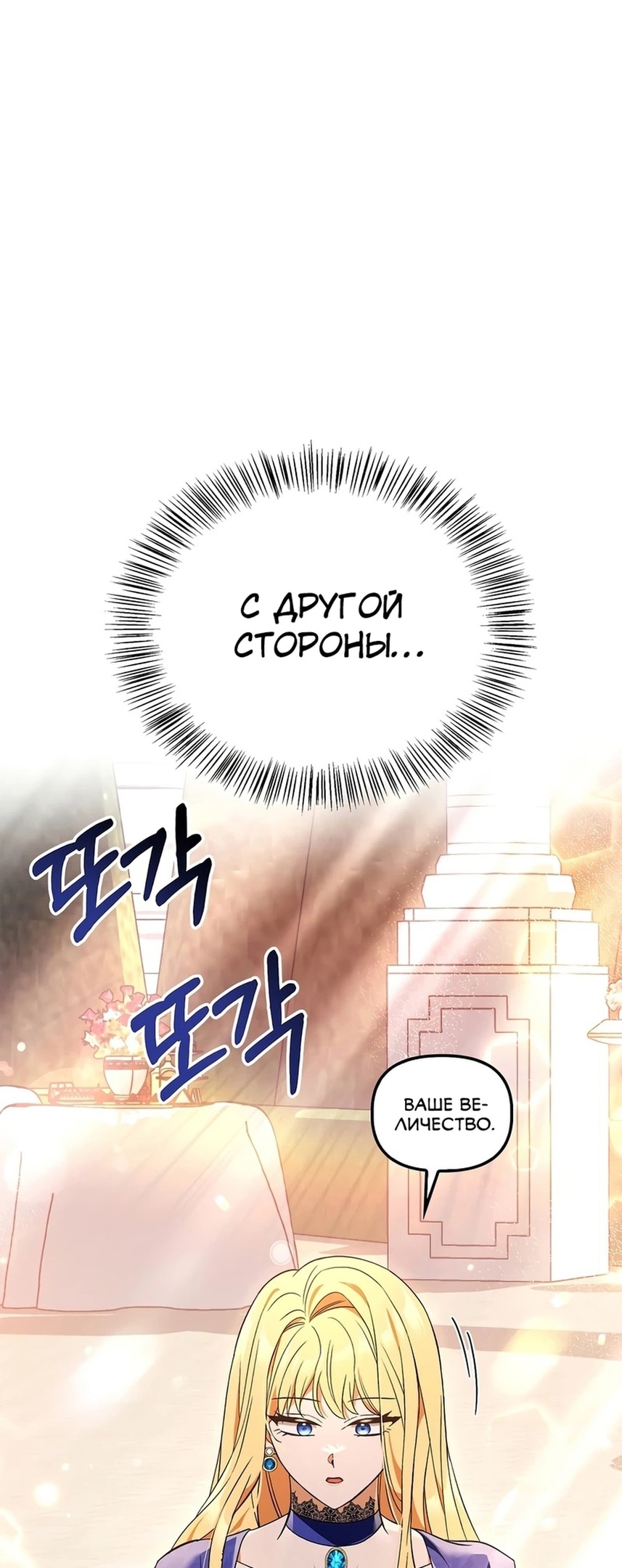 Глава 107, Страница 67
