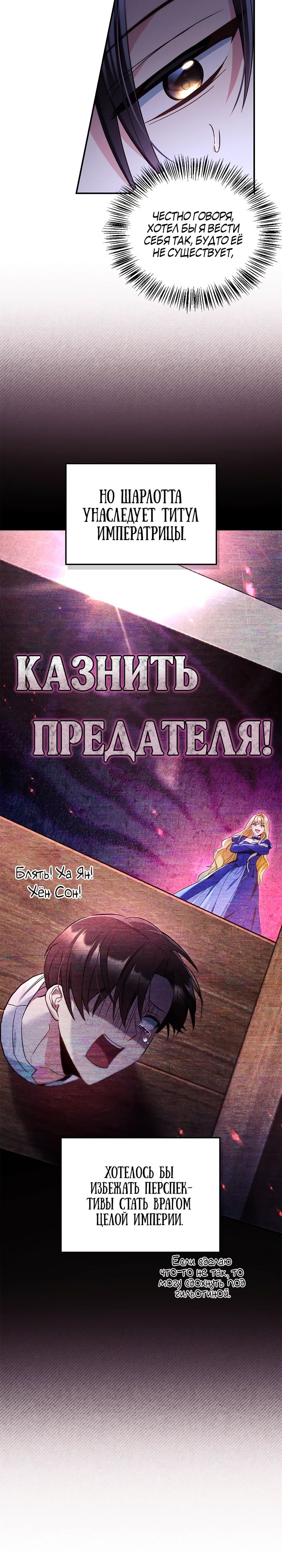Глава 108, Страница 5