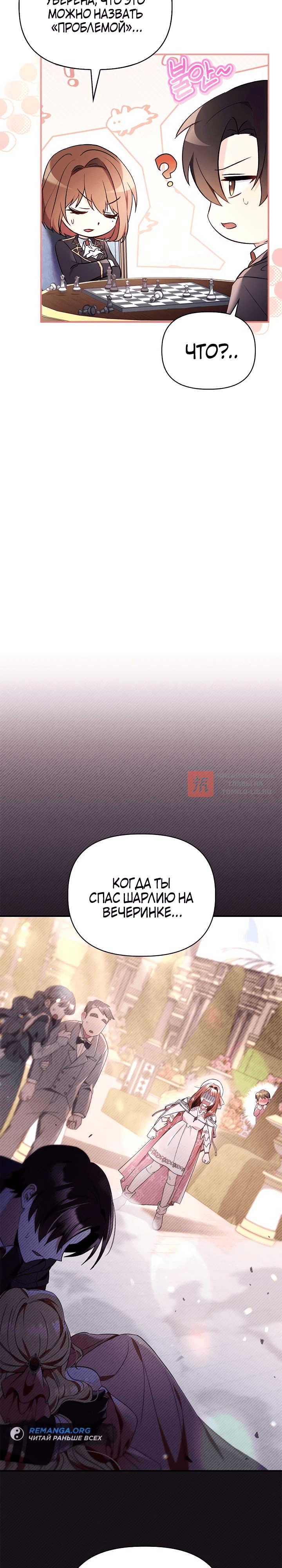Глава 108, Страница 10