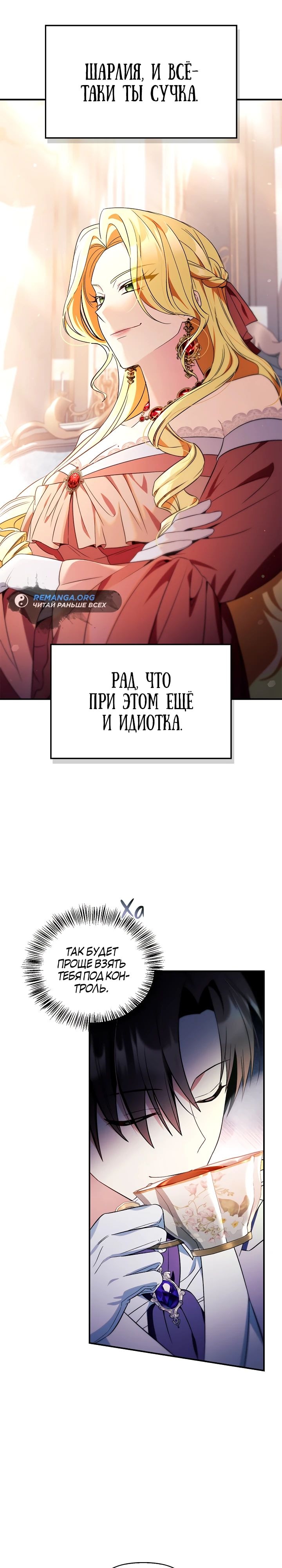 Глава 108, Страница 35