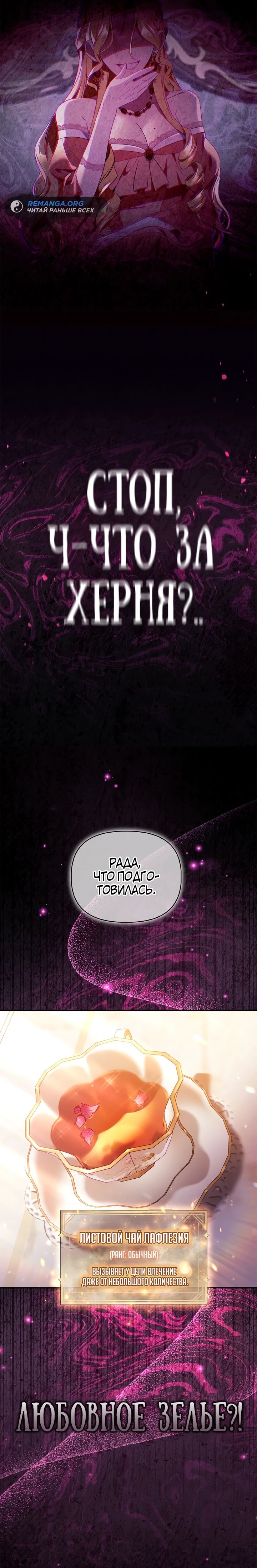 Глава 108, Страница 37