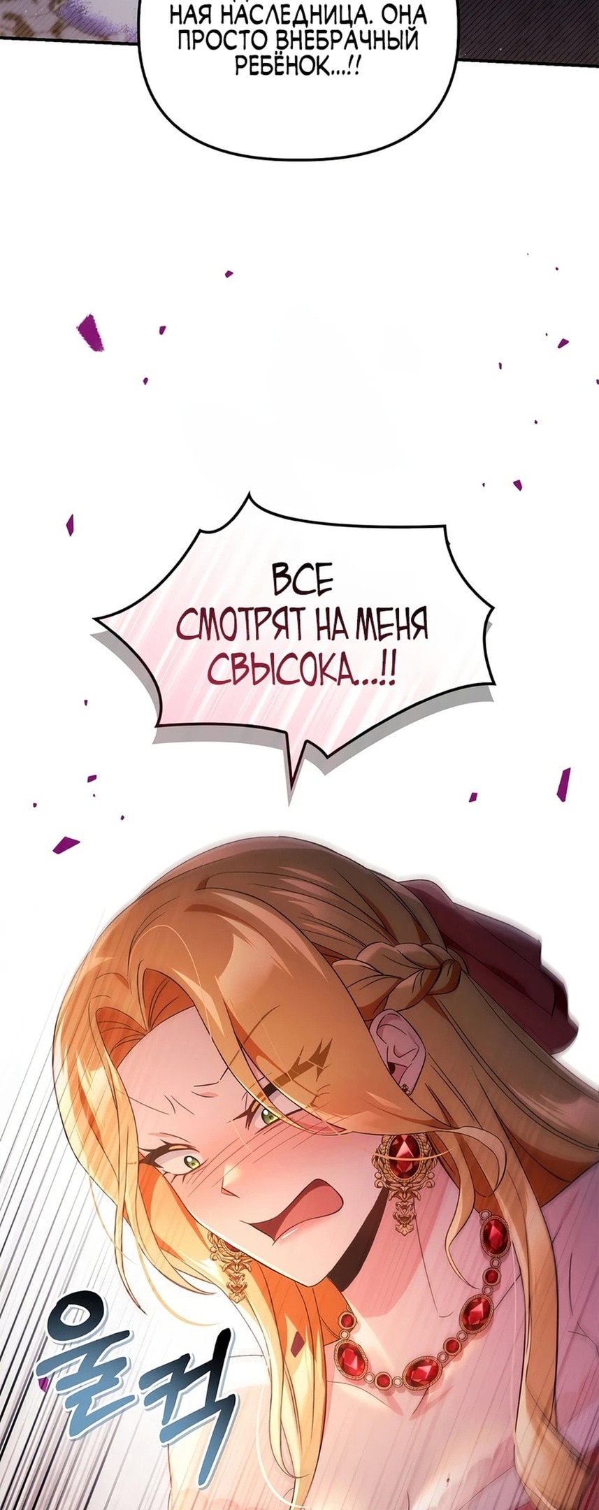 Глава 109, Страница 47