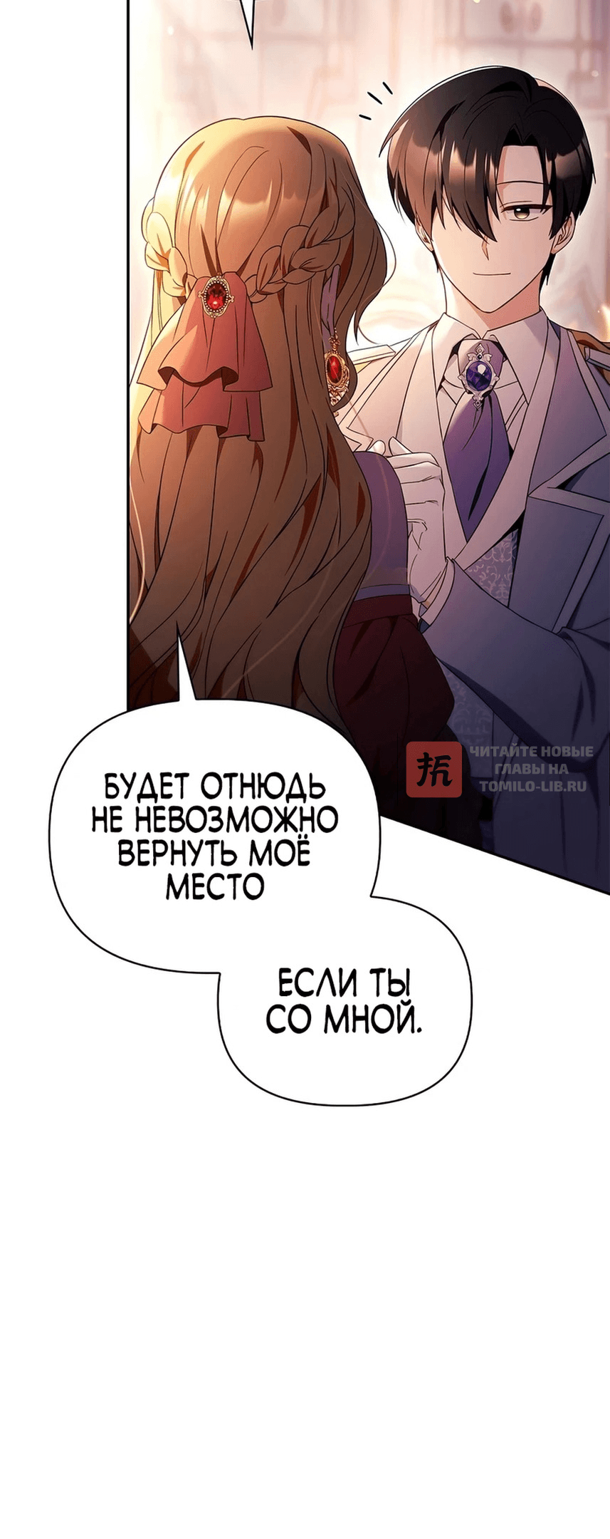 Глава 109, Страница 56