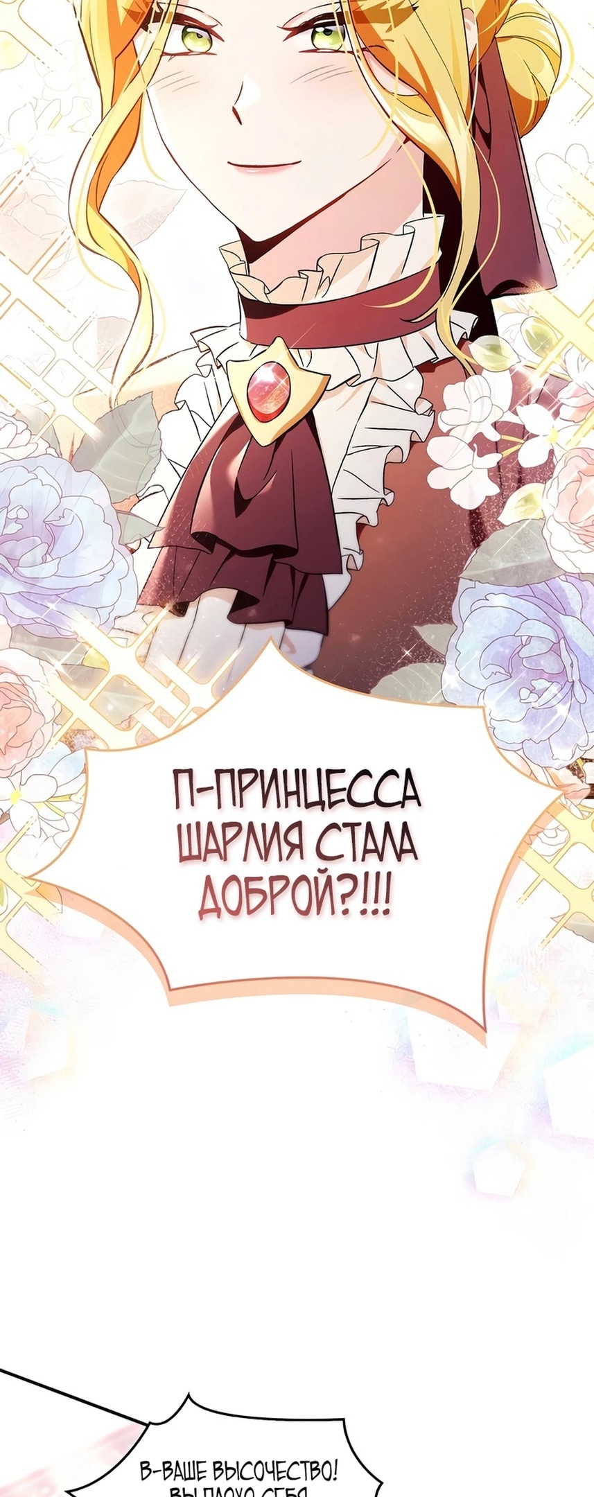 Глава 109, Страница 63