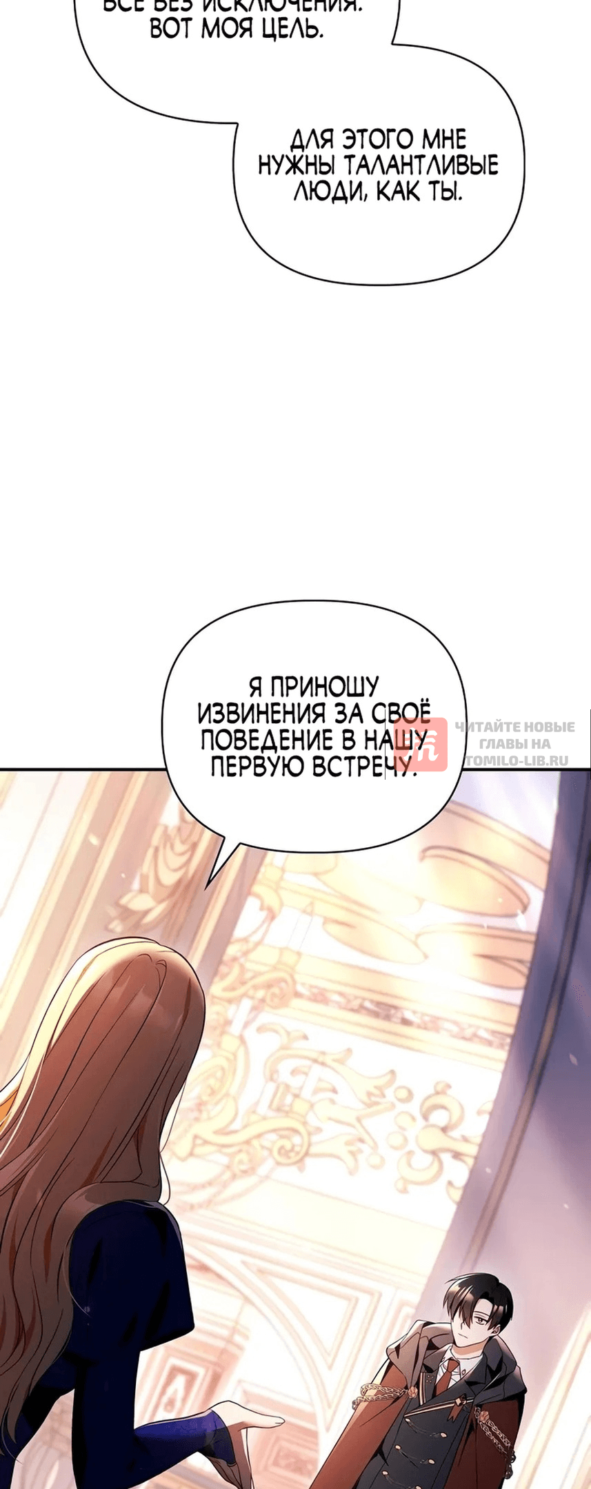 Глава 110, Страница 24