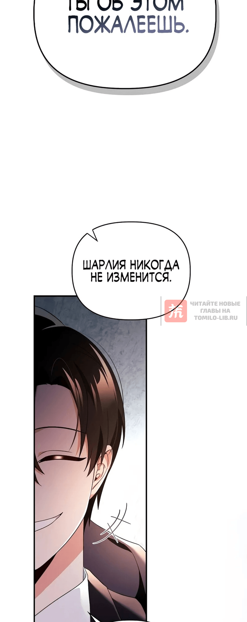 Глава 110, Страница 34