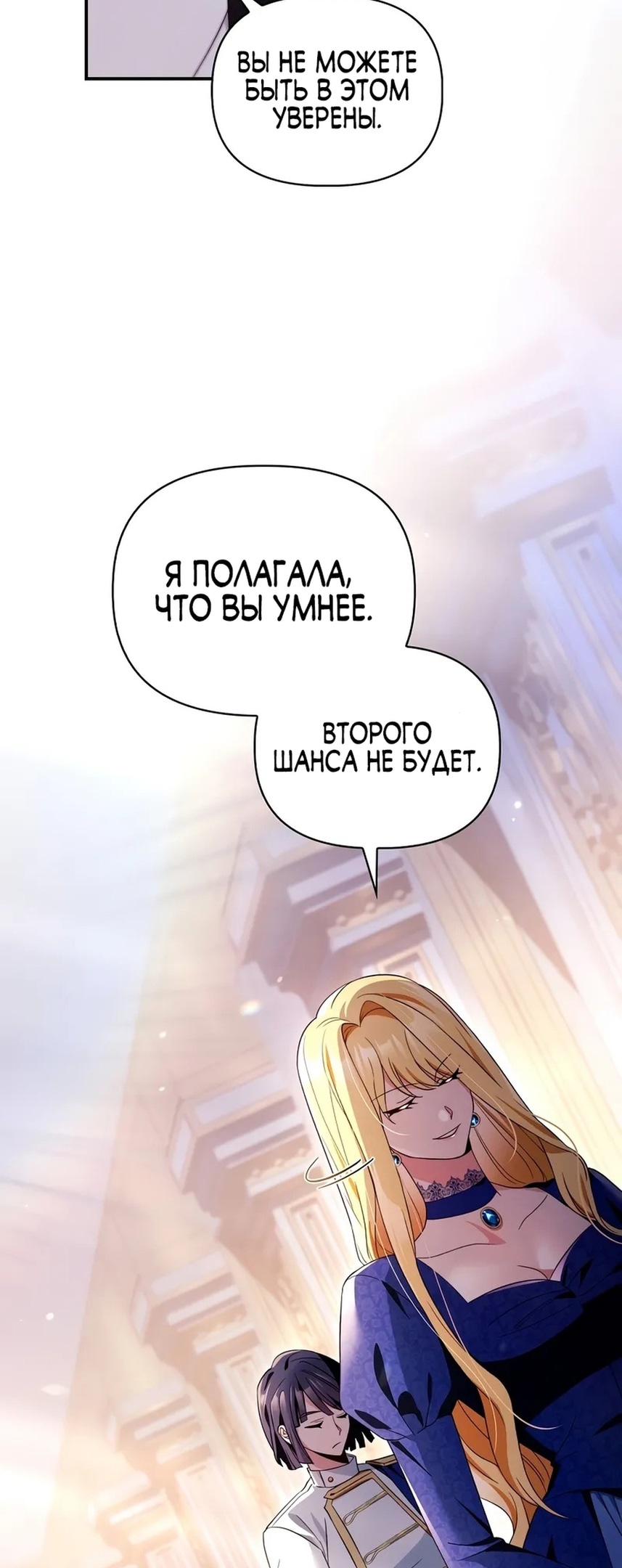 Глава 110, Страница 35