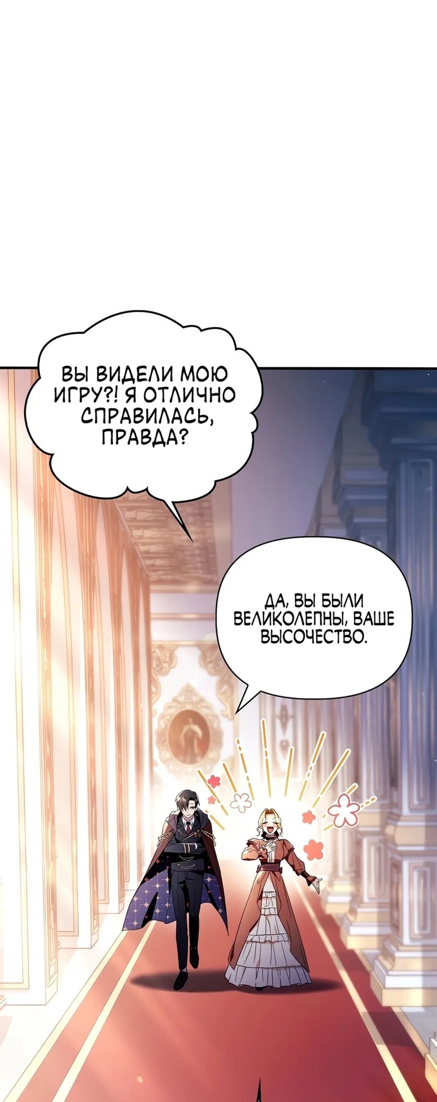 Глава 110, Страница 39