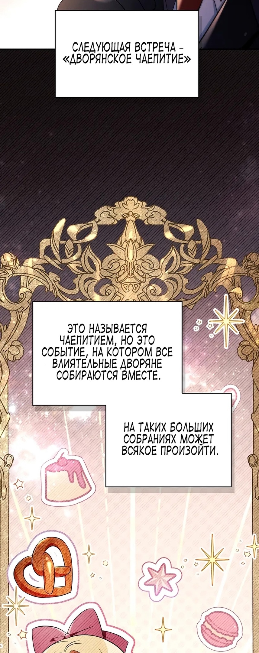 Глава 110, Страница 41