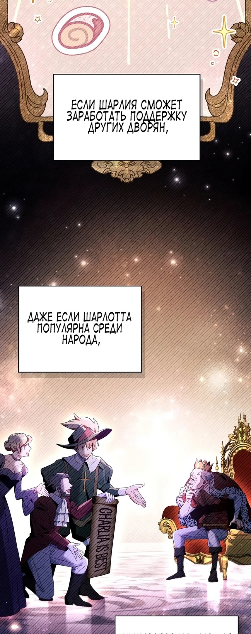 Глава 110, Страница 43