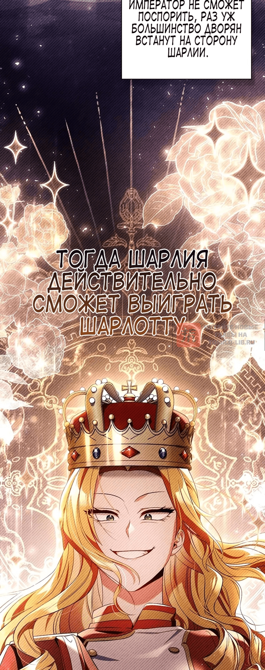 Глава 110, Страница 44
