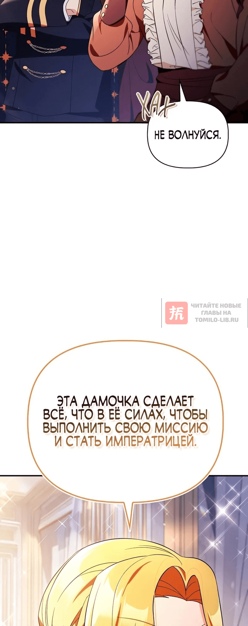 Глава 110, Страница 48