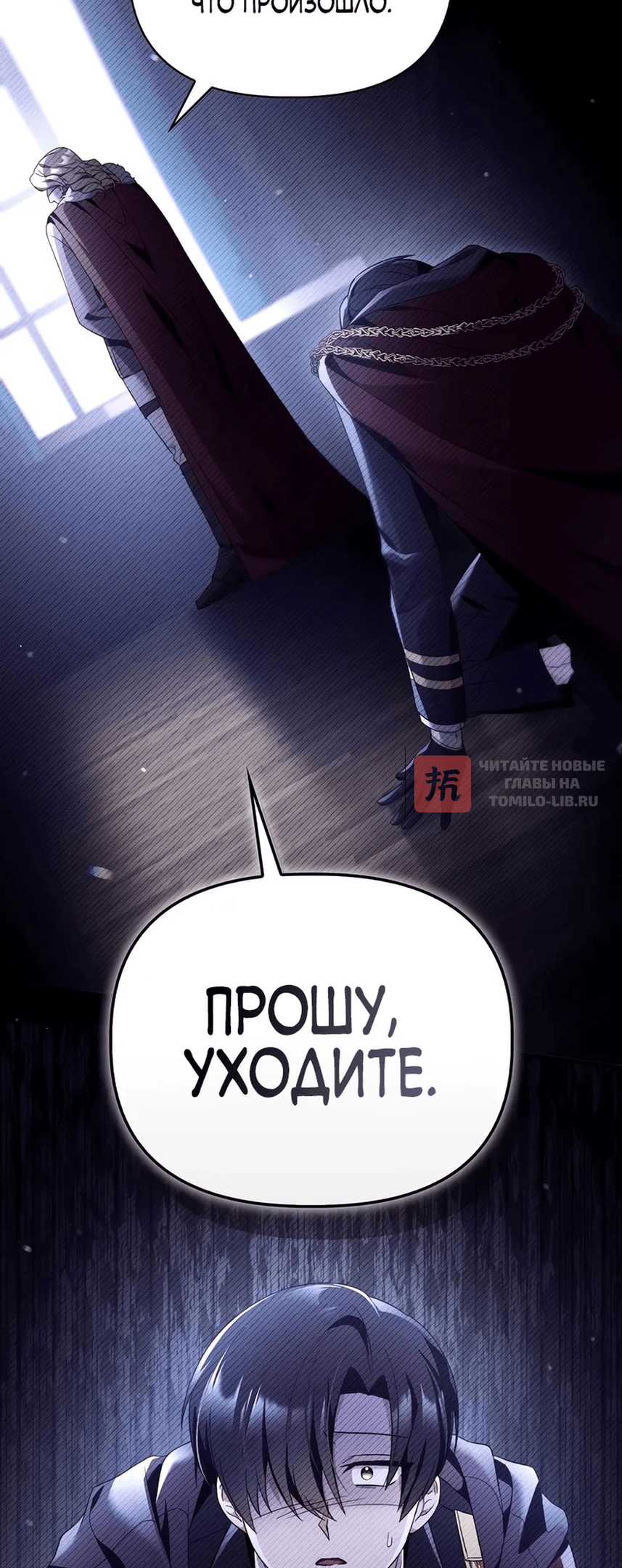Глава 110, Страница 64