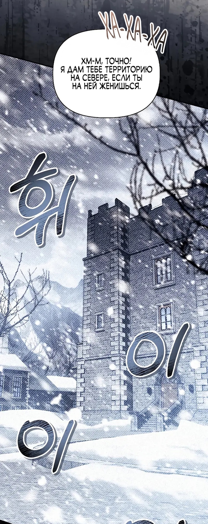 Глава 111, Страница 17
