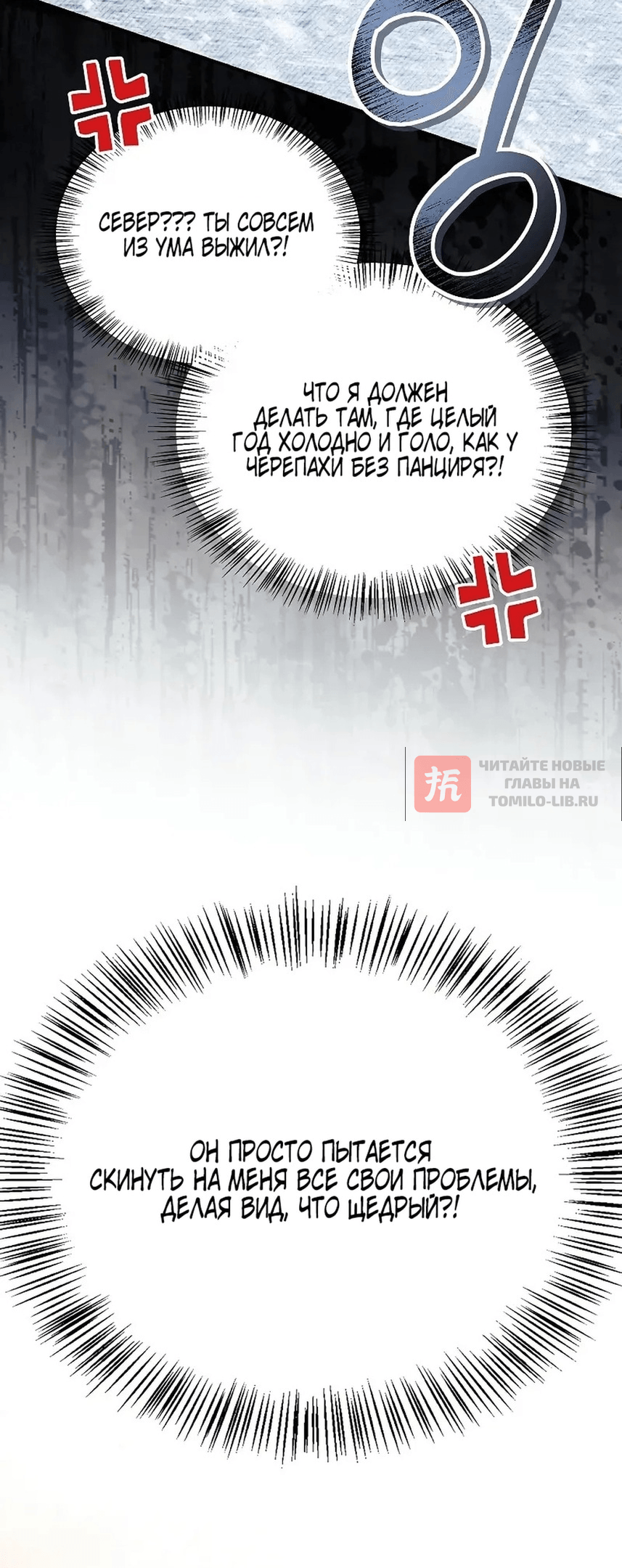 Глава 111, Страница 18