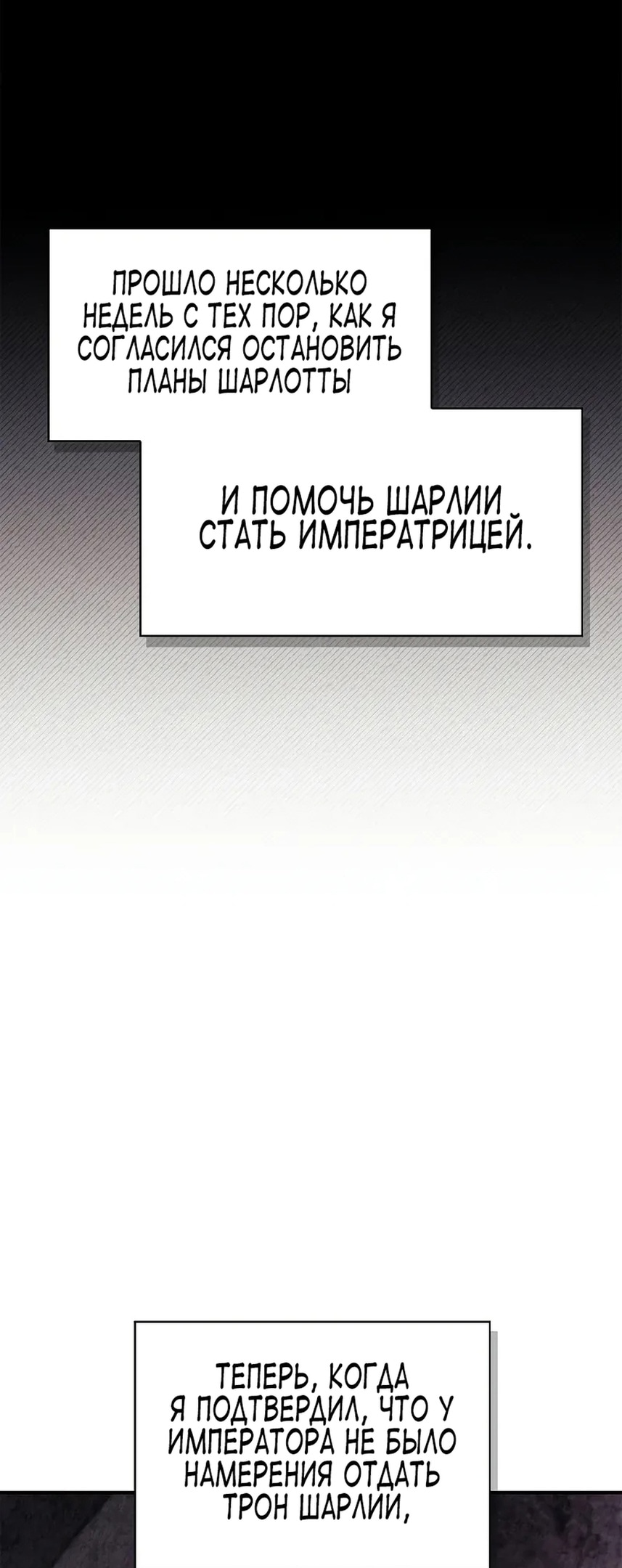 Глава 111, Страница 27