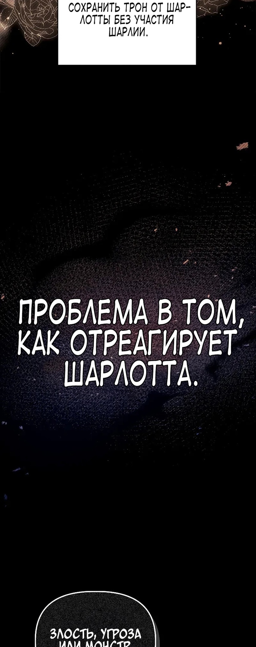Глава 111, Страница 31