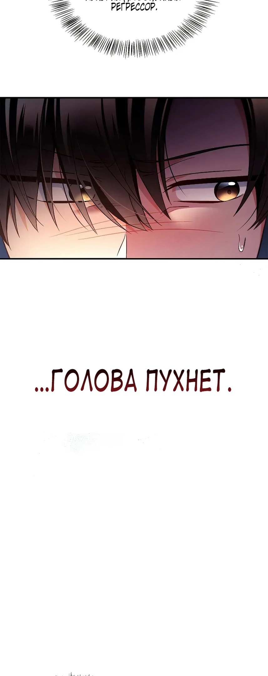 Глава 111, Страница 39
