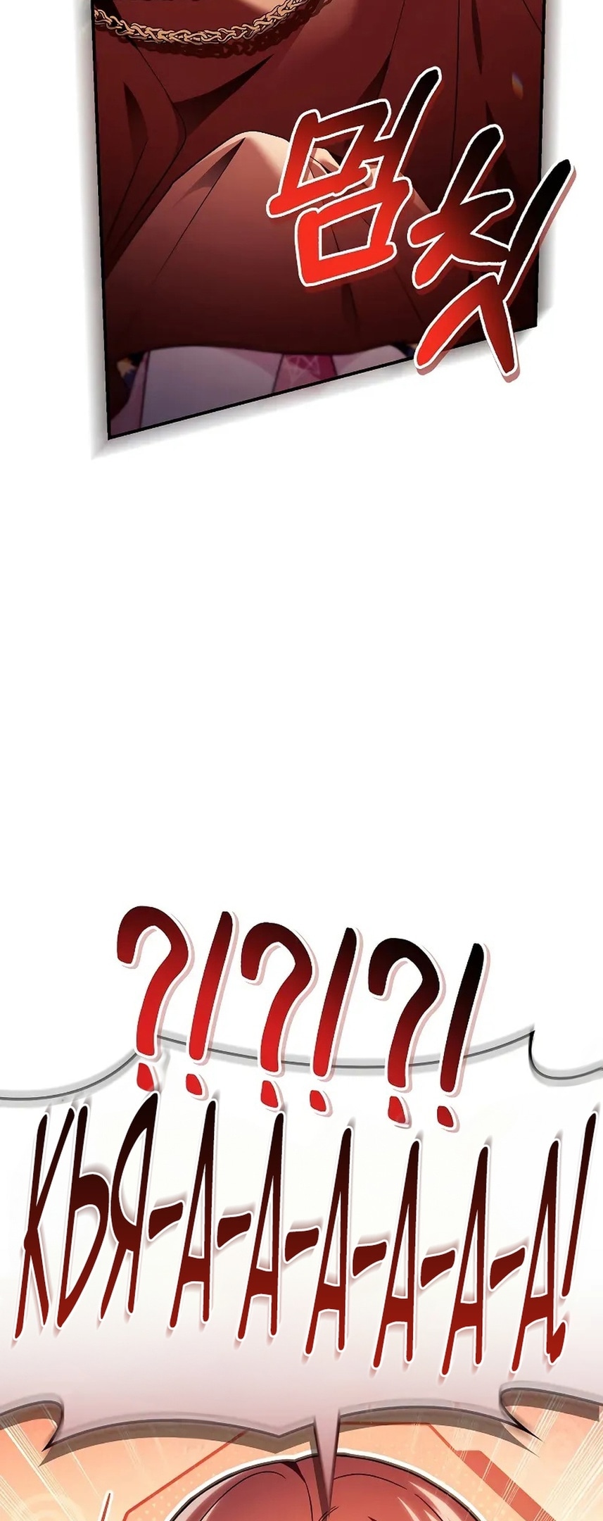 Глава 111, Страница 45